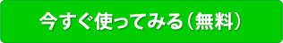 Signup for Free